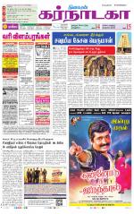 Bangalore Supplement