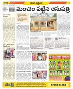 Prakasam Constituencies