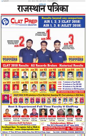 Bharatpur City Rajasthan Patrika