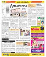 Anantapur Constituencies