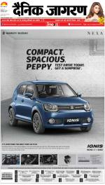 Kanpur Hindi ePaper, Kanpur Hindi Newspaper - InextLive