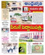 Kumuram Bheem District