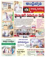 Rajanna Sircilla District