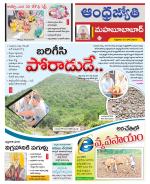 Mahabubabad District