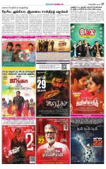 Dharmapuri-Salem Supplement