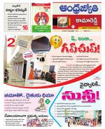 Kamareddy District
