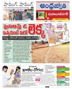 Mahabubnagar District