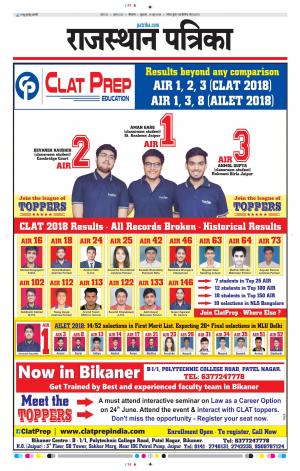 Bikaner Rajasthan Patrika