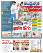 Nagarkurnool District