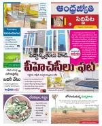 Siddipet District