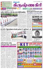 Krishnagiri-Salem Supplement