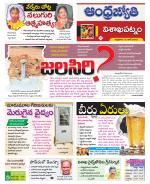 Visakhapatnam District