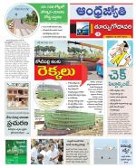 East Godavari District