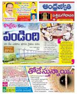 West Godavari District