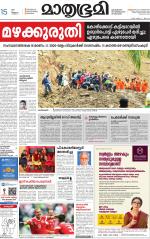 Kannur (includes Kasargod)