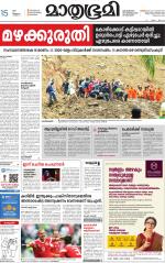 Kottayam (includes Pathanamthitta & Idukki)