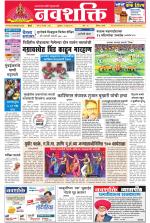 Navshakti Epaper