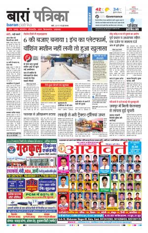 Baran Raj. Patrika Epaper