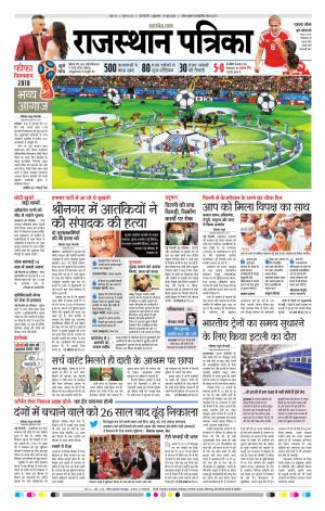 delhi edition paper