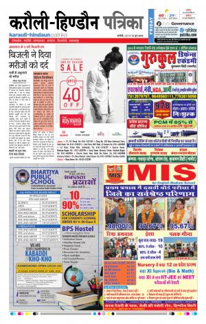 Rajasthan Patrika Karoli