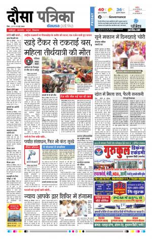 Rajasthan Patrika Dausa