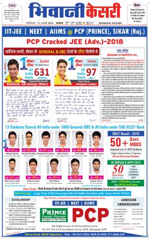 Punjab kesari / Haryana Bhiwani kesari