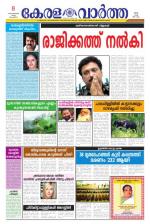 KeralaVartha