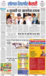 Solan sirmour  kesari