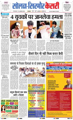 Solan sirmour kesari