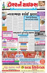 Ahmedabad Gujarati (Morning Daily)