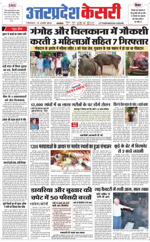 Uttar Pradesh kesari