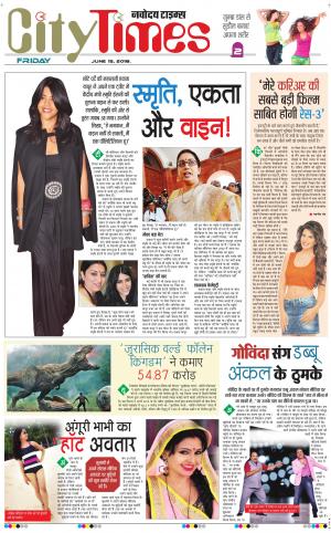 The Navodaya Times Magazine