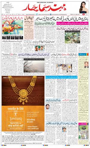 The Daily Hindsamachar Main