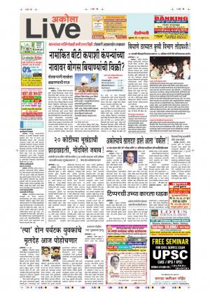 15th Jun Akola Live