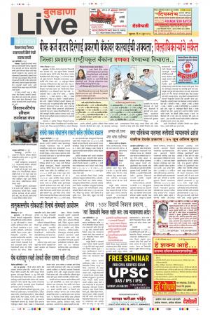 15th Jun Buldhana Live