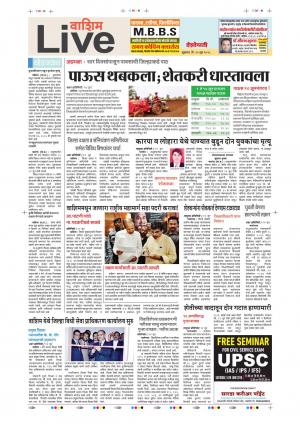 15th Jun Washim Live