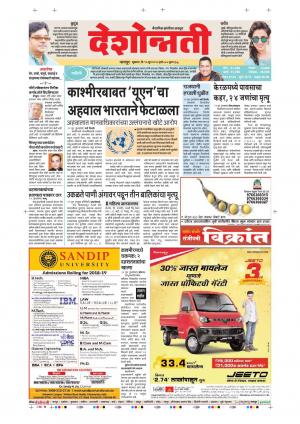 15th Jun Nagpur Main