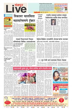 15th Jun Chandrapur Live