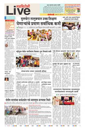 15th Jun Gadchiroli Live