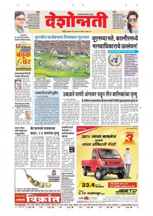 15th Jun Nanded Main