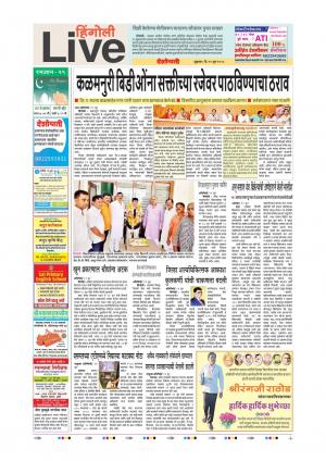 15th Jun Hingoli Live