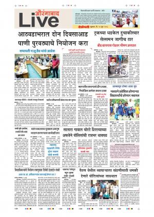 15th Jun Aurangabad Live