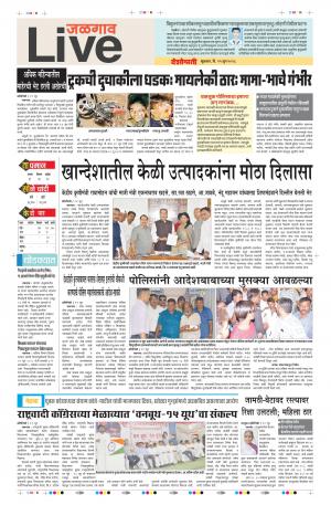 15th Jun Jalgaon Live