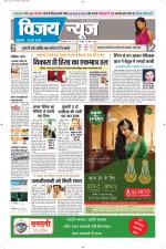 Uttar Pradesh Edition