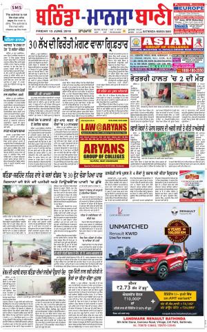 Bhantinda - Mansa Bani