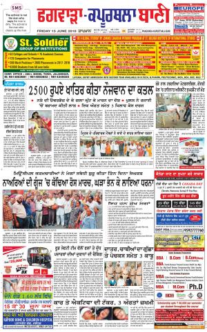 Kapurthala- Phagwara Bani