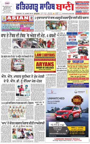 Fatehgarh Sahib Bani