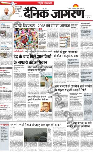Dainik Jagran