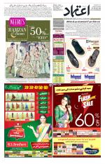 Etemaad Urdu Daily