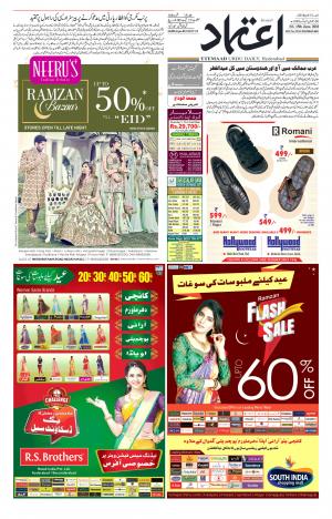 Etemaad Daily 15th June 2018 Epaper